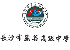 长沙麓谷高级中学